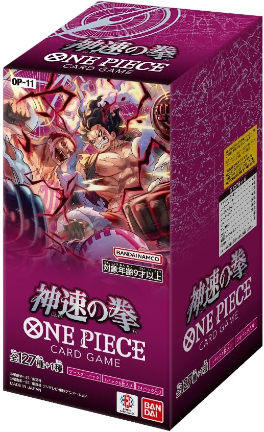 抽選】ONE PIECE カードゲーム 「神速の拳」 抽選販売のご案内 | ONE 