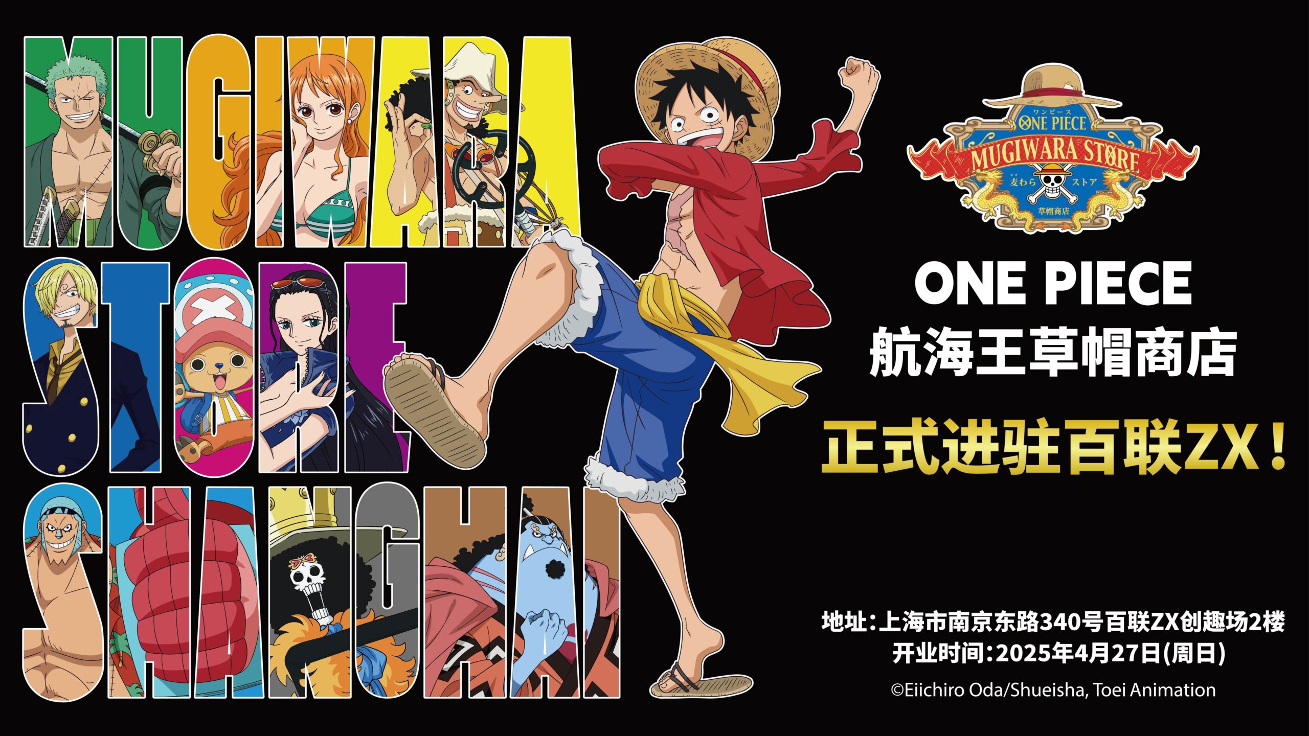 ONE PIECE 麦わらストア | ONE PIECE 公式グッズショップ