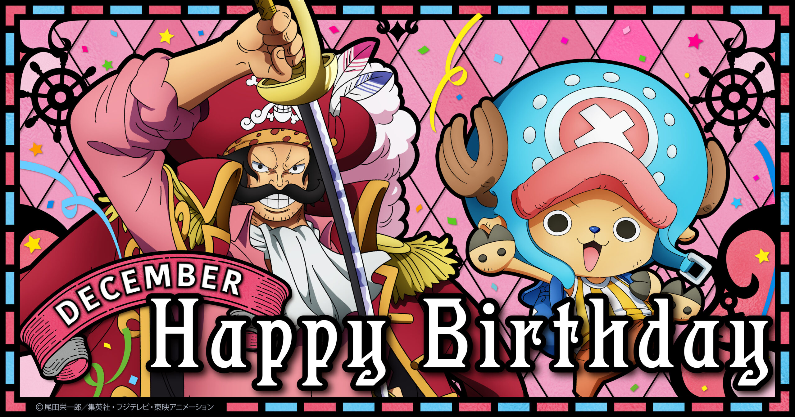 麦わらストア バースデー商品