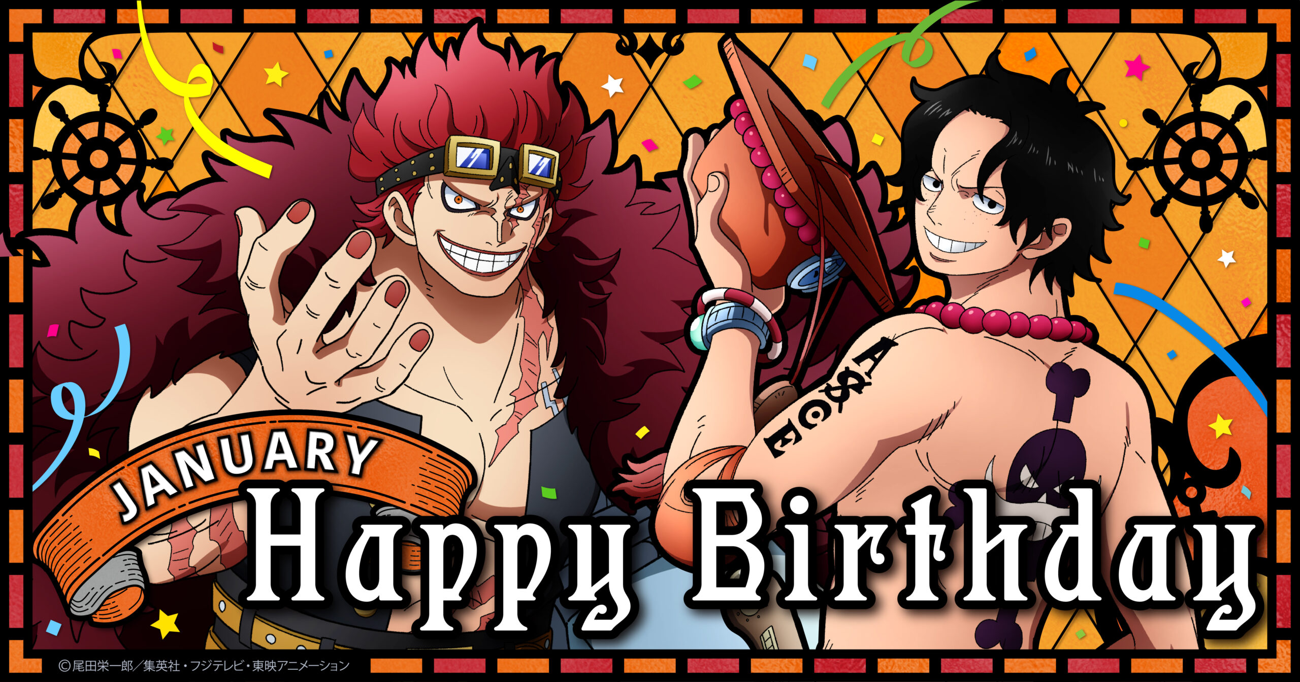 麦わらストア バースデー商品