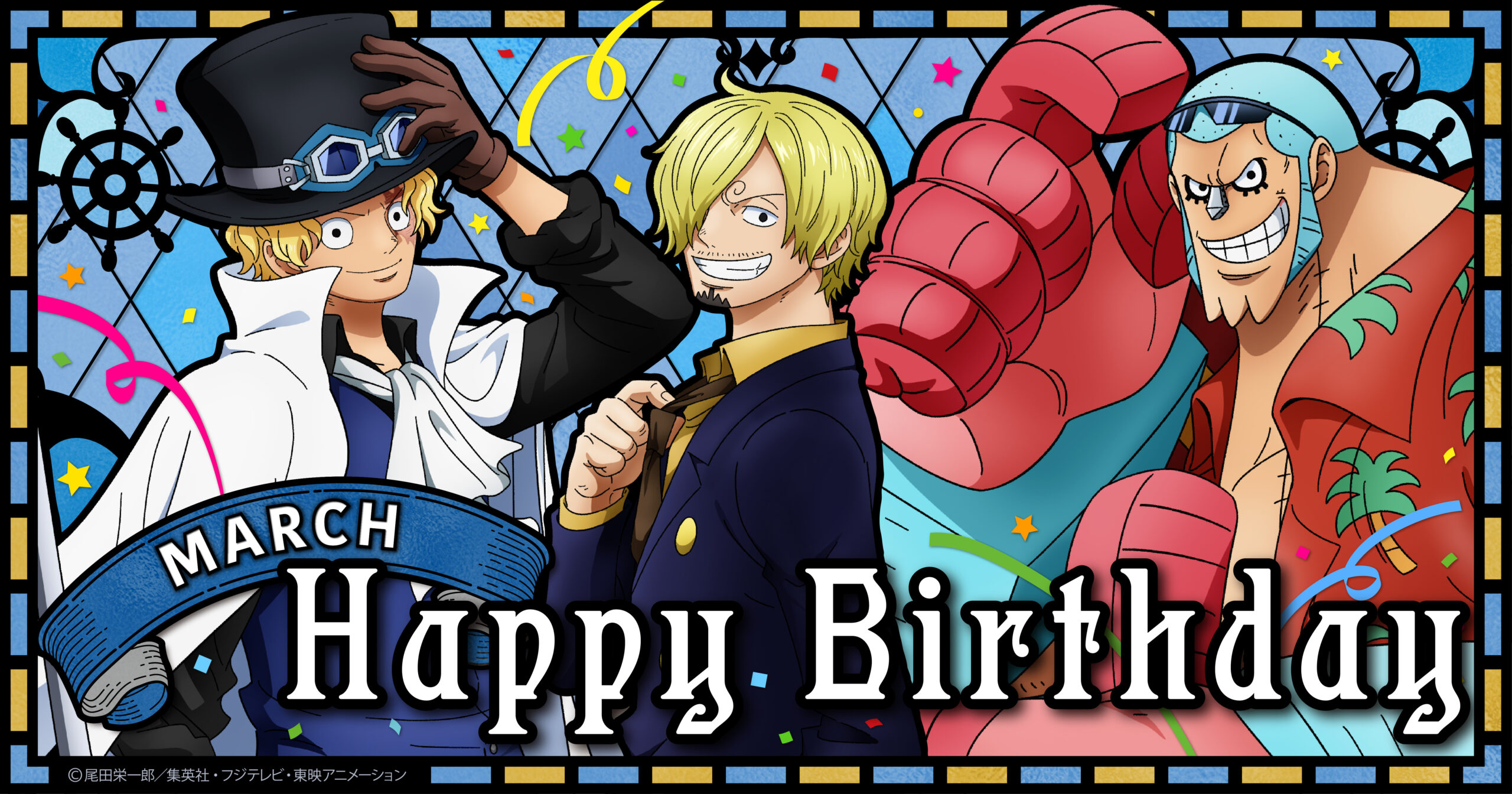 麦わらストア バースデー商品