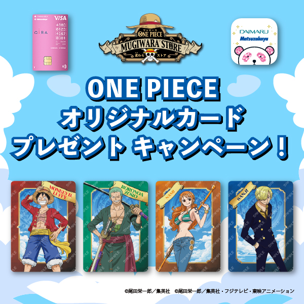 ワンピースグッズ ONE PIECE 麦わらストア | ONE PIECE 公式グッズショップ