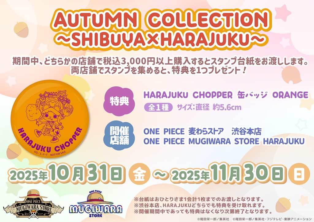 ONE PIECE 麦わらストア | ONE PIECE 公式グッズショップ