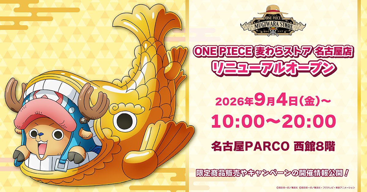 名古屋店リニューアルオープン